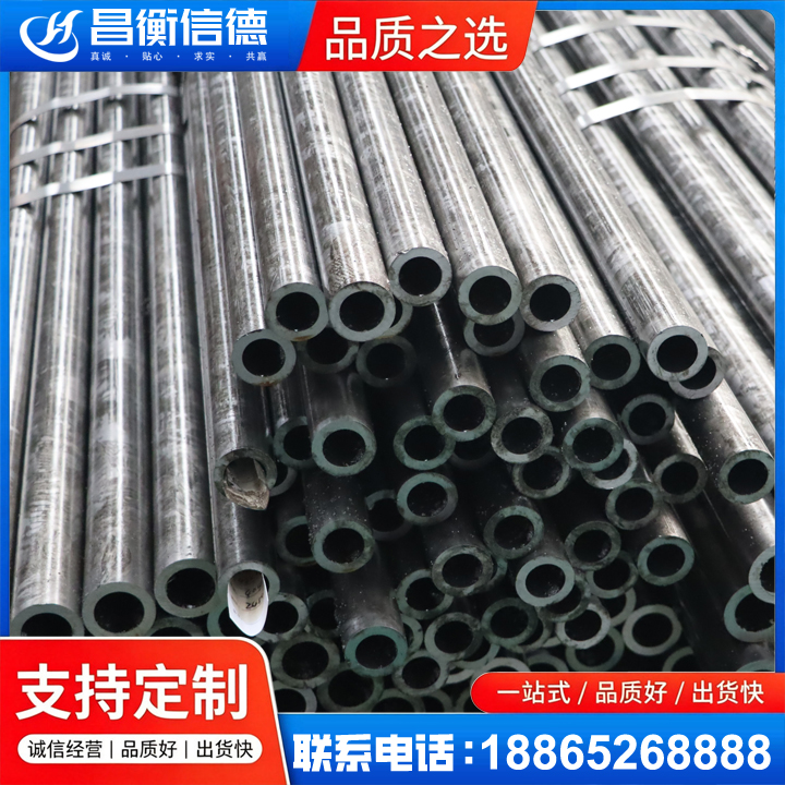 同心45#精密钢管